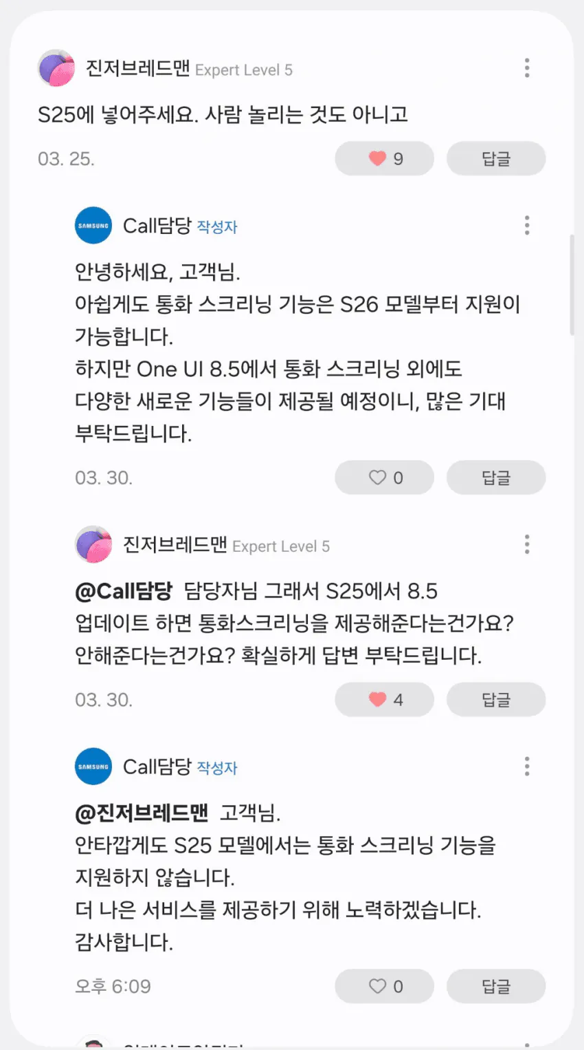 갤럭시 유저들을 분노하게 만든 업데이트 내용(feat 잇섭) | 인스티즈