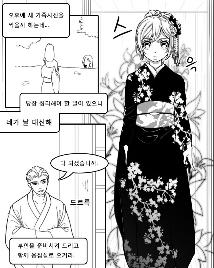 젊은 한조x디바 만화 2 (전에 올린거에 이어지는 이야기)마지막 장 빠져서 추가함 | 인스티즈