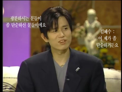 김민종 曰 남자는 하늘, 여자는 땅. 그게 제 여성관입니다. (feat.빡친 김혜수) | 인스티즈