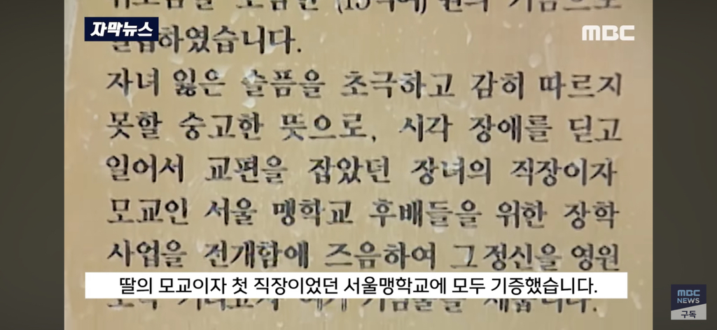 세 딸을 한번에 잃고 평생 남을 도우며 살기로 결심 | 인스티즈