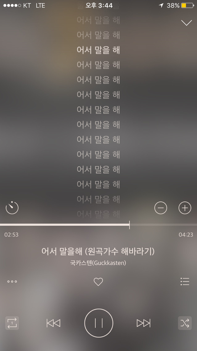 말안하면 큰일날듯한 노래 | 인스티즈