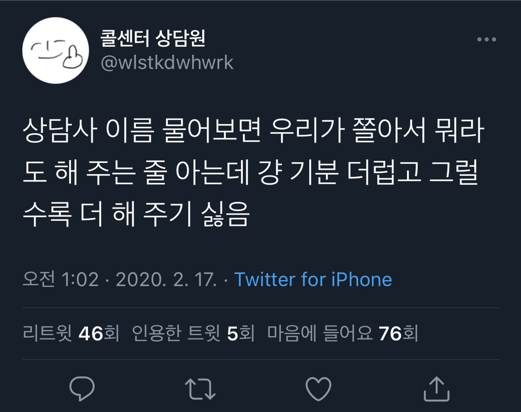 진상들이 콜센터에 많이하는 협박인데 정작 듣는입장에선 타격 1도 안오는 말.jpg | 인스티즈