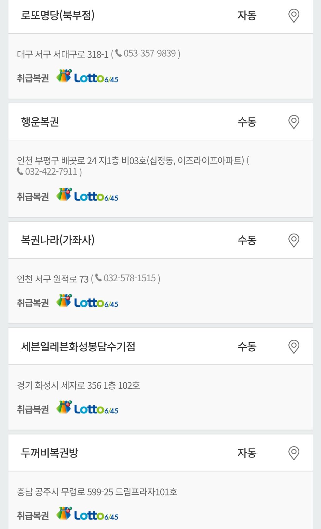 1167회 로또 1등 세전 28.8억, 당첨번호 및 1등 배출 판매점 | 인스티즈