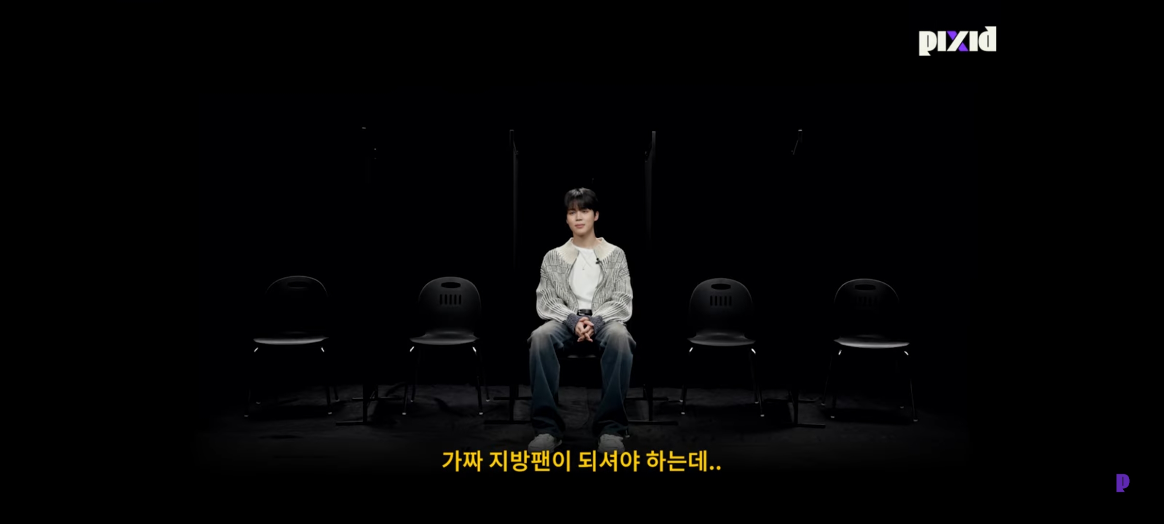 [픽시드] 아이돌이 군대가서 휴덕한 팬 설정 하고 왔다가 뚜드려맞는 방탄 지민 | 인스티즈