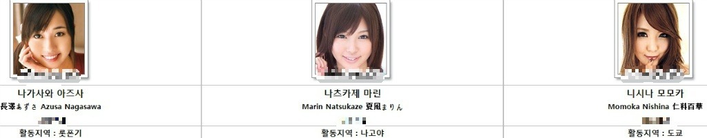 AV 배우들의 은퇴후 말로 | 인스티즈