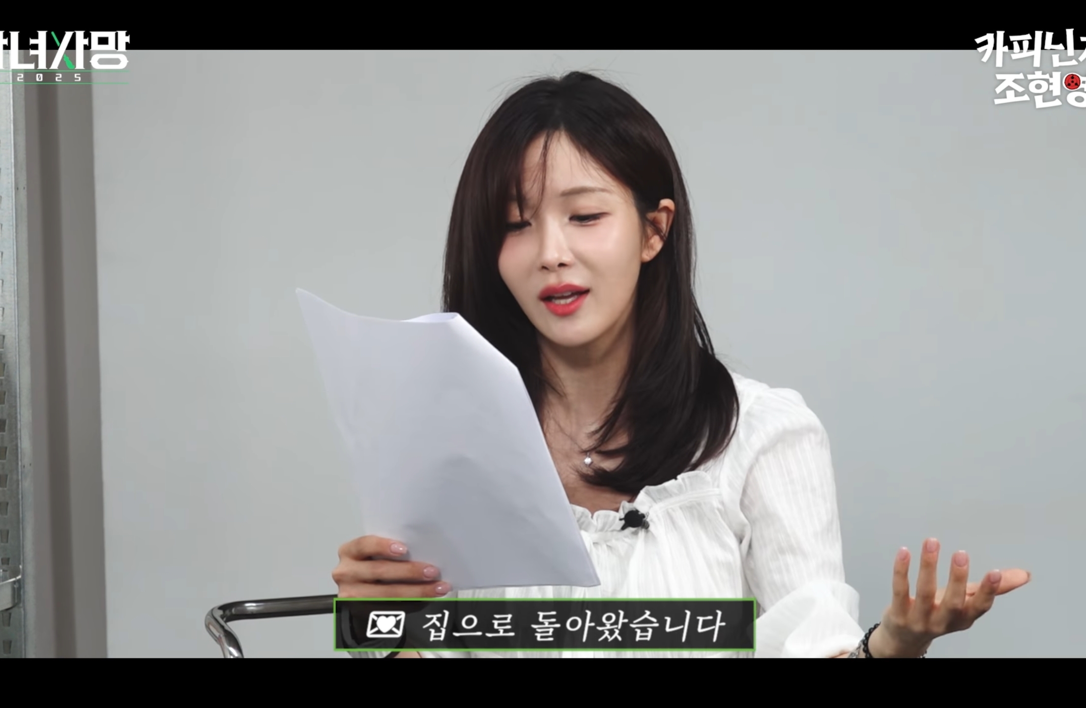 고우리 : "이걸 자랑이라고 사연 보냈네".jpg | 인스티즈