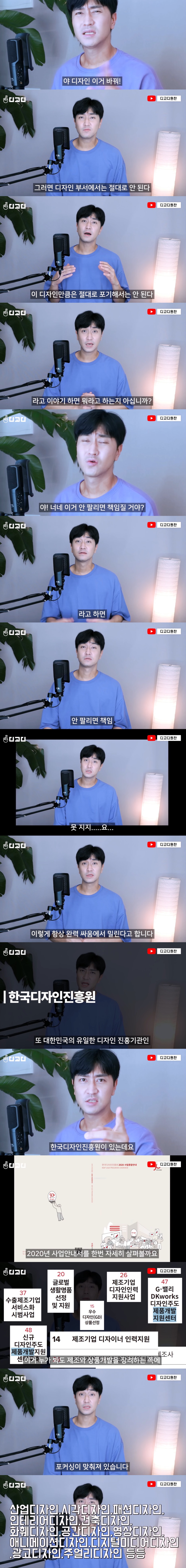 디자인과 교수가 말하는 한국 디자인업계가 개판인 이유 | 인스티즈