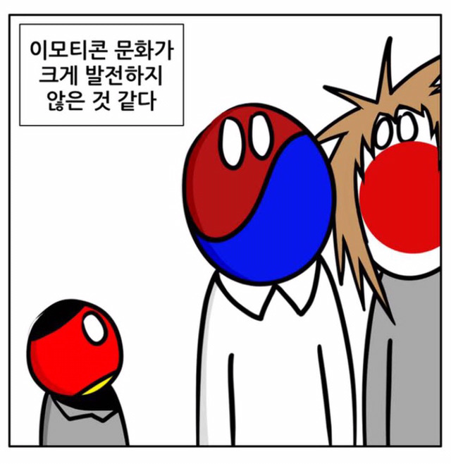 일본인들이 이모티콘 많이 쓰는 이유 (우리나라도 포함) 공감도전 | 인스티즈