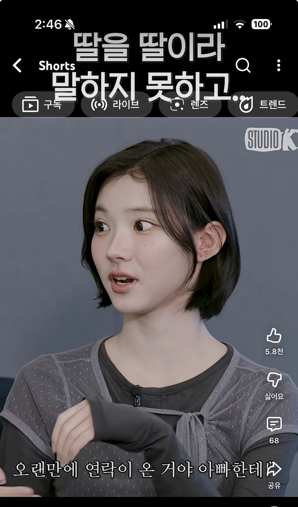 딸을 딸이라고 말하지 못한 하투하 지우 아버지 | 인스티즈
