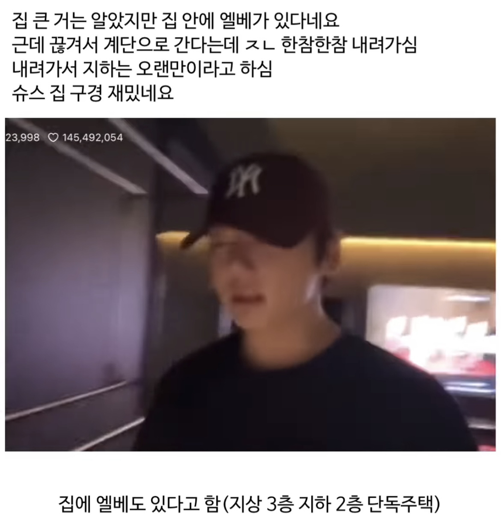 집 일부 공개한 BTS 정국 | 인스티즈