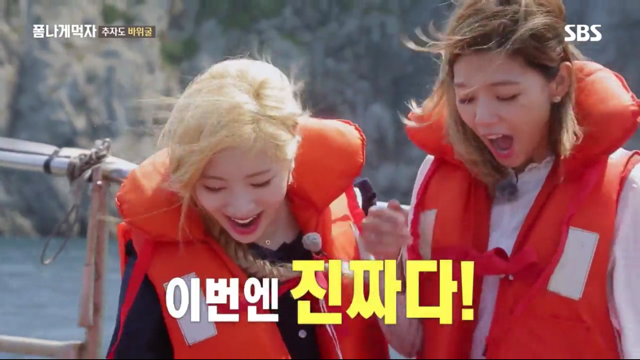 추자도 바위굴 먹는 트와이스 정연X다현.jpg | 인스티즈