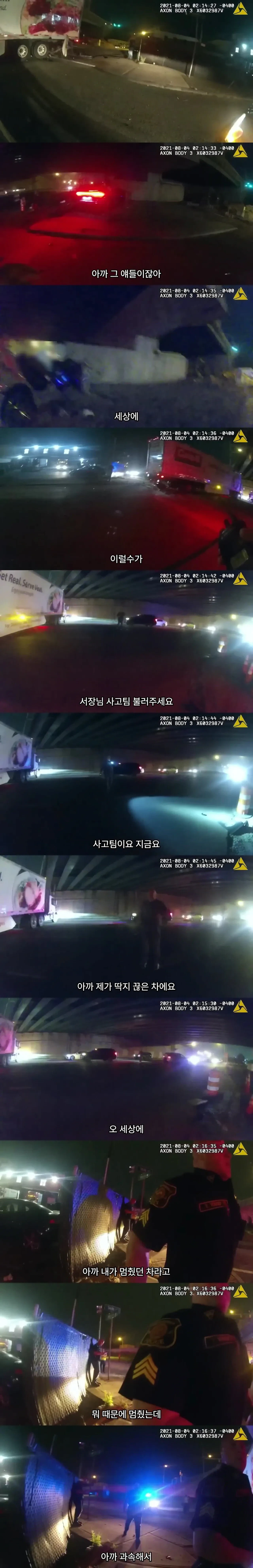 첫 데이트에 사망한 커플.jpg | 인스티즈