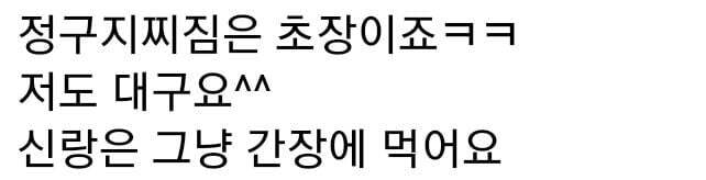 부침개 먹을때 경상도 사람들 특징 | 인스티즈