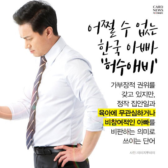 아빠 : 자녀들이 저와 말을 안해요....ㅠ 돈버는 기계가 된 것 같습니다... | 인스티즈