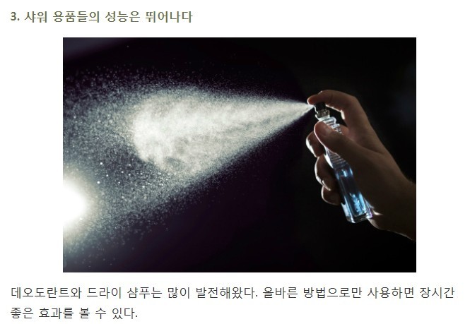 매일 샤워하지 않아도 되는 이유 7가지 | 인스티즈