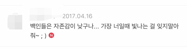 홍인들은 동양인을 따라하는 것을 멈추어라 :( | 인스티즈