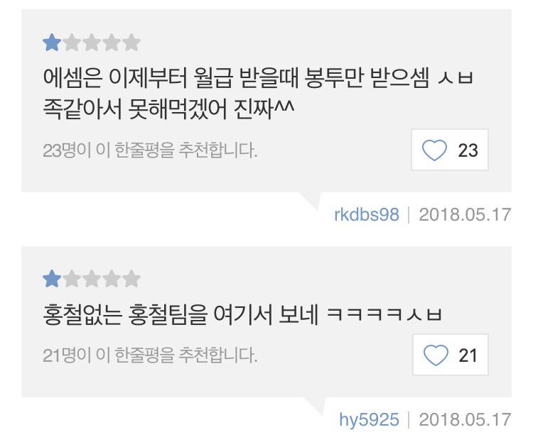 응원봉이 없는데 응원봉 파우치부터 팔아서 스엠에 빡친 팬들 한줄평 jpg | 인스티즈