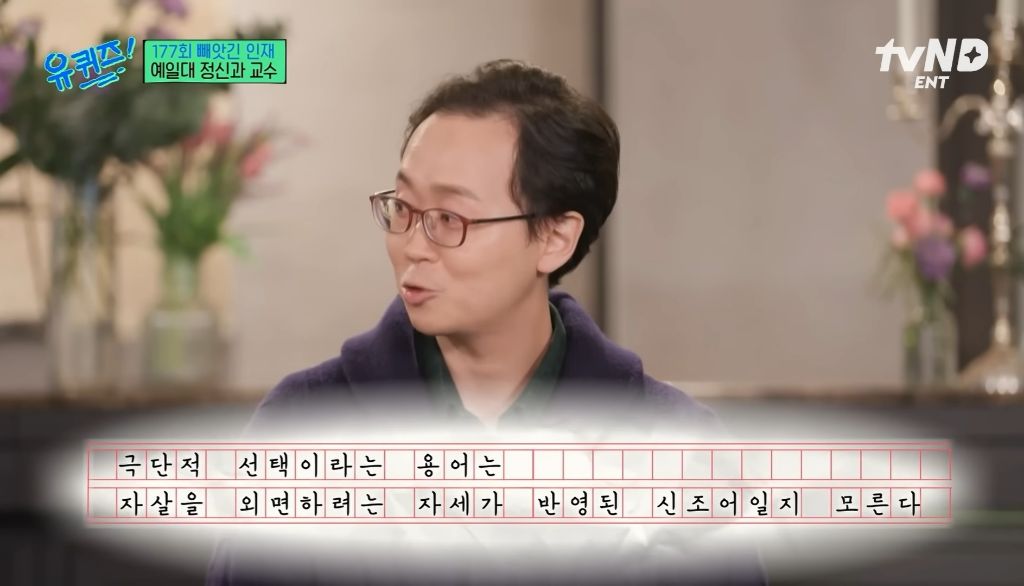 자살은 극단적 '선택'이 아니다 | 인스티즈