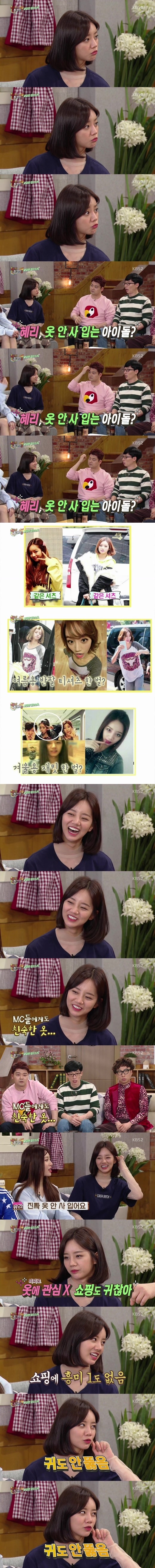 옷에 관심없는 여자 아이돌 甲.jpg | 인스티즈