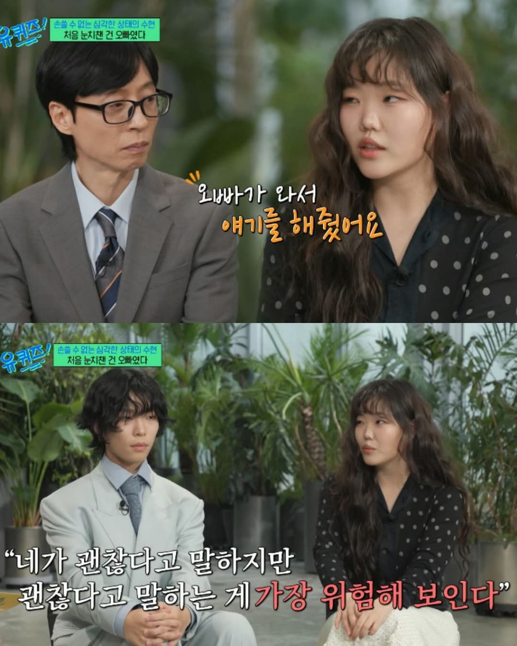 대인기피증으로 2년을 칩거했던 수현 | 인스티즈