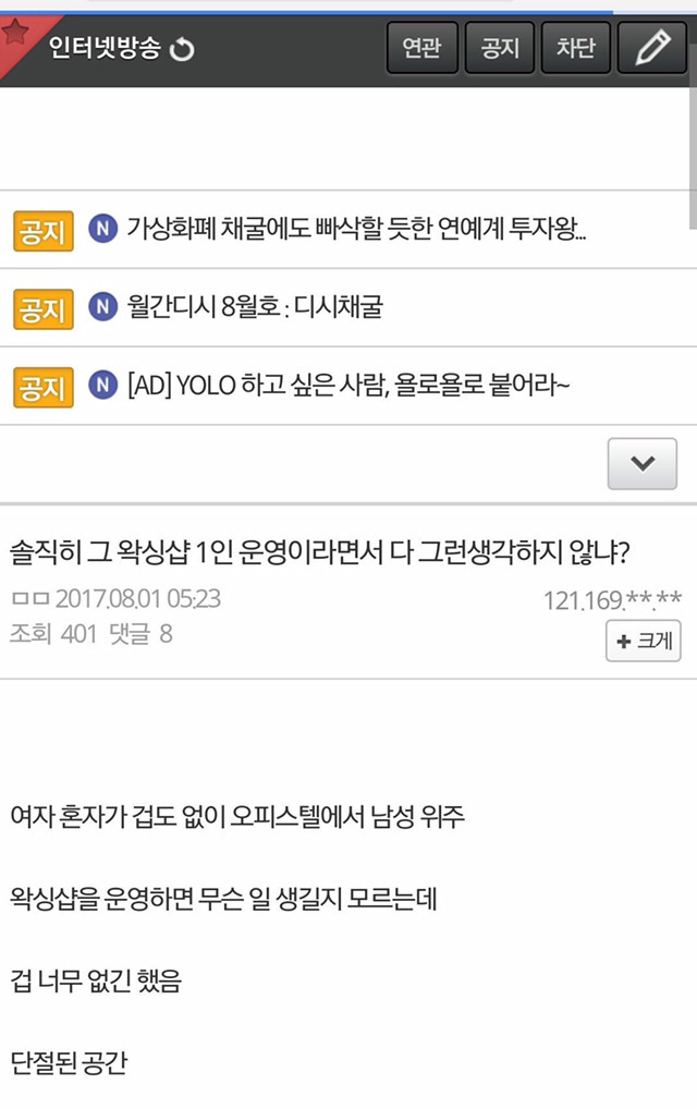 여성상위시대? 여자를 향한 범죄기사들 보고가라 | 인스티즈