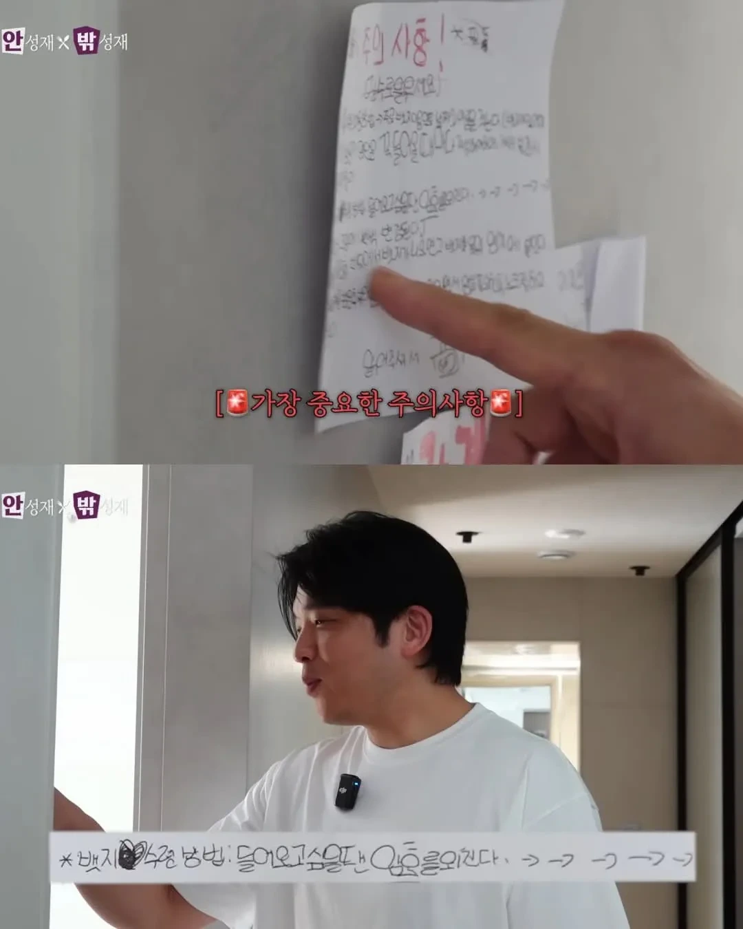 안성재가 딸 방에 들어가는 방법 | 인스티즈