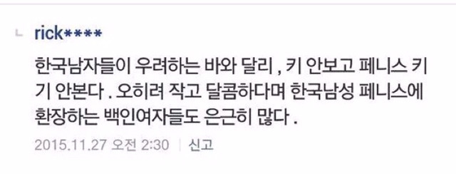 여성상위시대? 여자를 향한 범죄기사들 보고가라 | 인스티즈