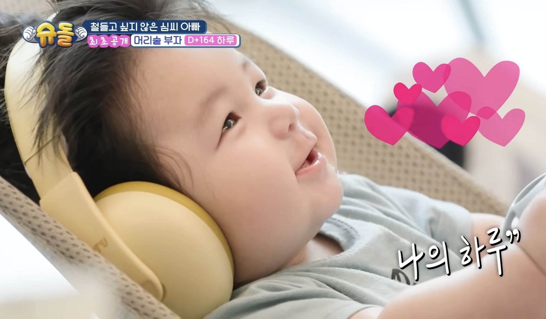 심형탁 아들 짱귀탱 | 인스티즈