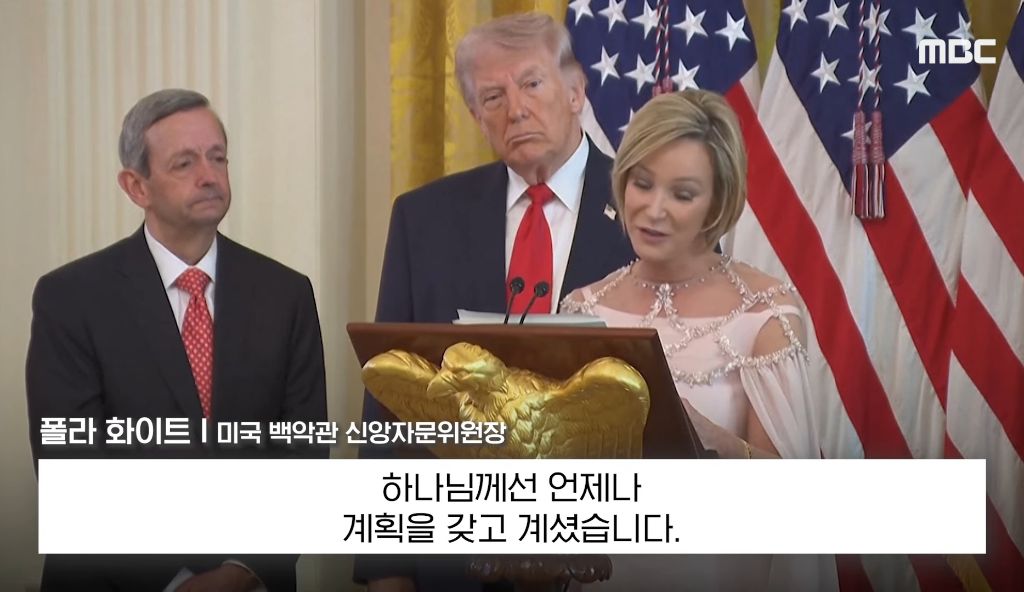 "트럼프, 예수와 같은 고난”…백악관 부활절 행사서 낯뜨거운 '트비어천가' | 인스티즈