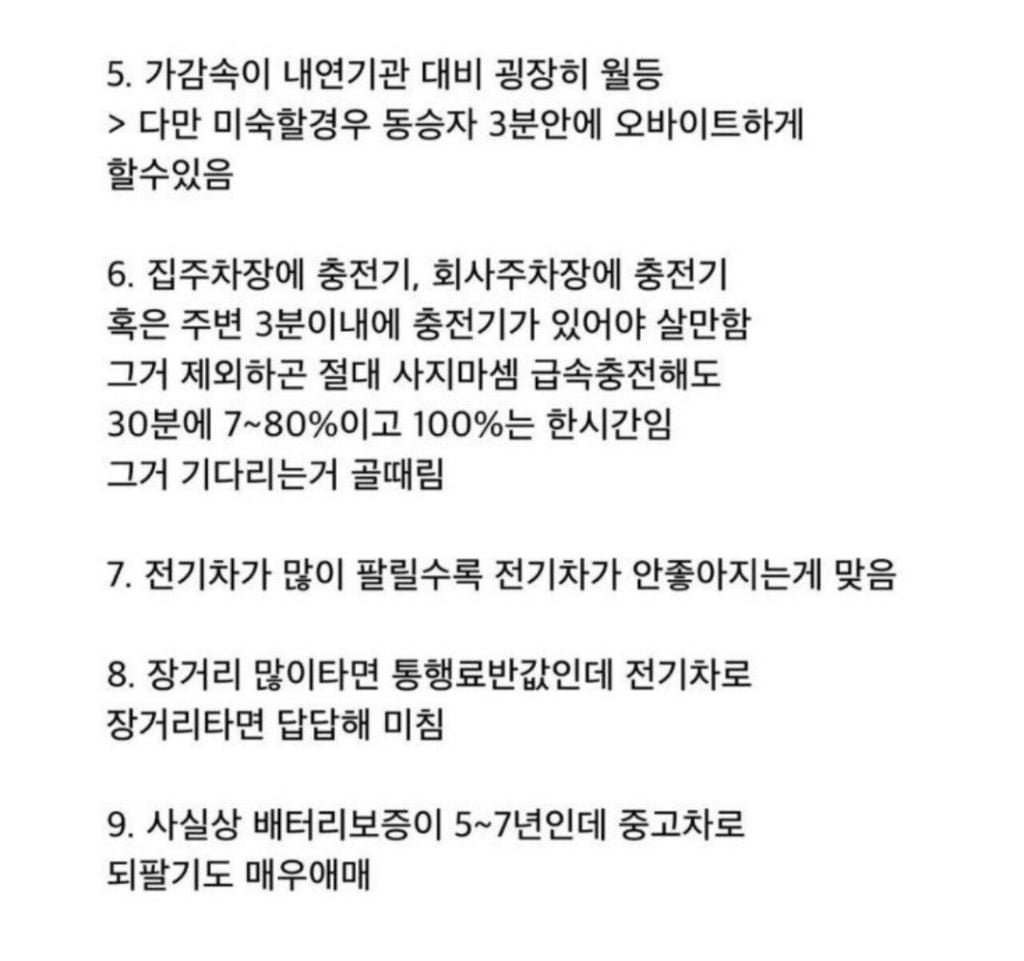 전기차 1년 탄 차주가 쓴 후기.jpg | 인스티즈
