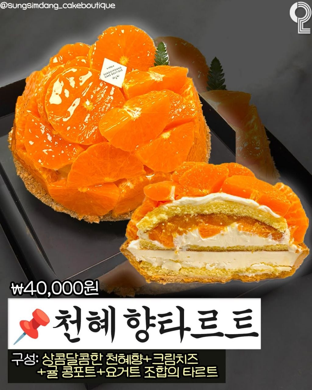 성심당 4월 신제품 | 인스티즈