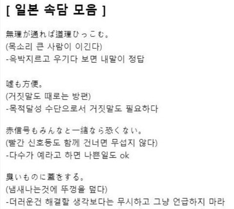 피지컬 아시아 일본 장승 반칙 이걸로 종결(ㅅㅍㅈㅇ) | 인스티즈