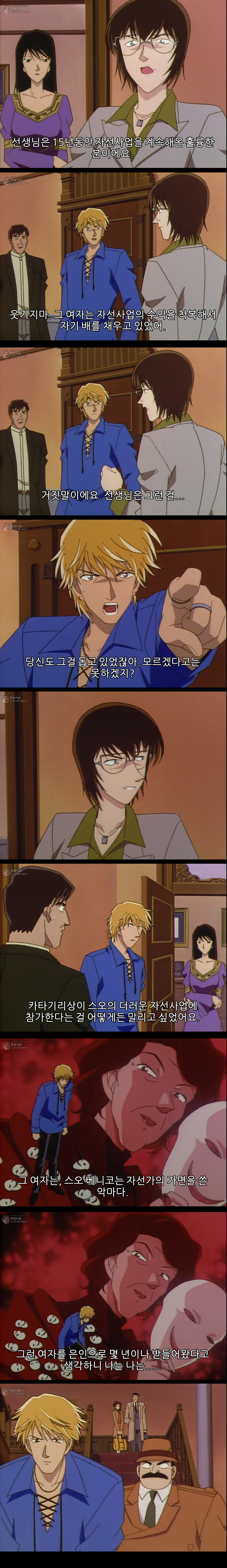 [명탐정코난] 차갑게 웃는 저주의 가면 - 5 完 | 인스티즈