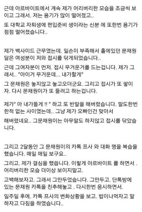 어디부터 지적해야할지 감도 안옴 | 인스티즈