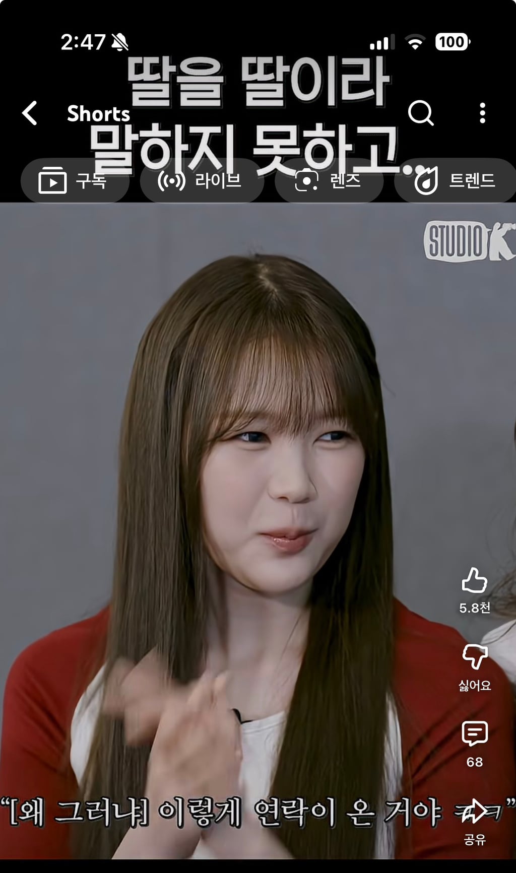 딸을 딸이라고 말하지 못한 하투하 지우 아버지 | 인스티즈