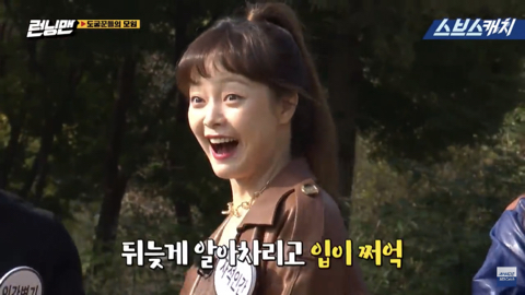 런닝맨 애청자들 전소민 최애 게스트 누군거 같은지 달글 | 인스티즈