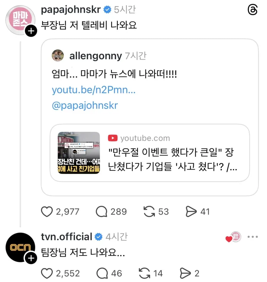 만우절 사고친 기업 계정 근황ㅋㅋㅋㅋㅋ | 인스티즈