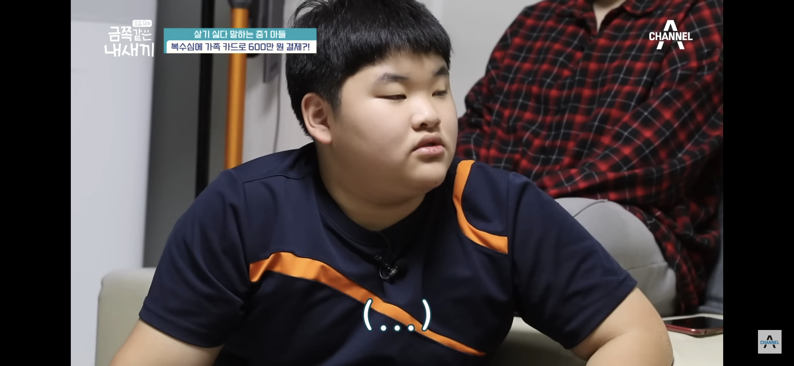[금쪽같은내새끼] "엄마 도움 더럽다고!”, 몰래 소액결제로 600만원을 사용한 금쪽이 | 인스티즈