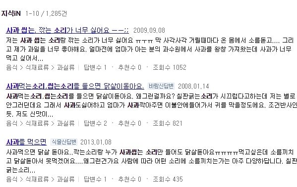 의외로 싫어하는 사람들이 많은 소리.jpg | 인스티즈