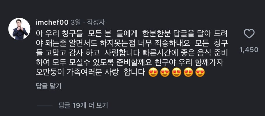 역시 테토남 임짱 | 인스티즈