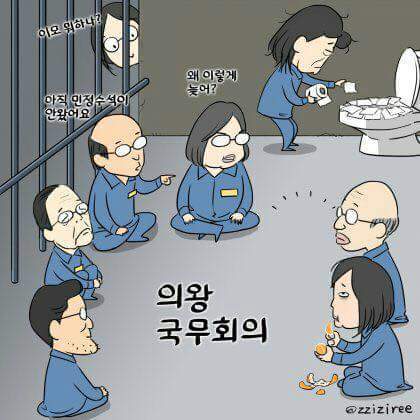 의왕 국무회의.JPG | 인스티즈