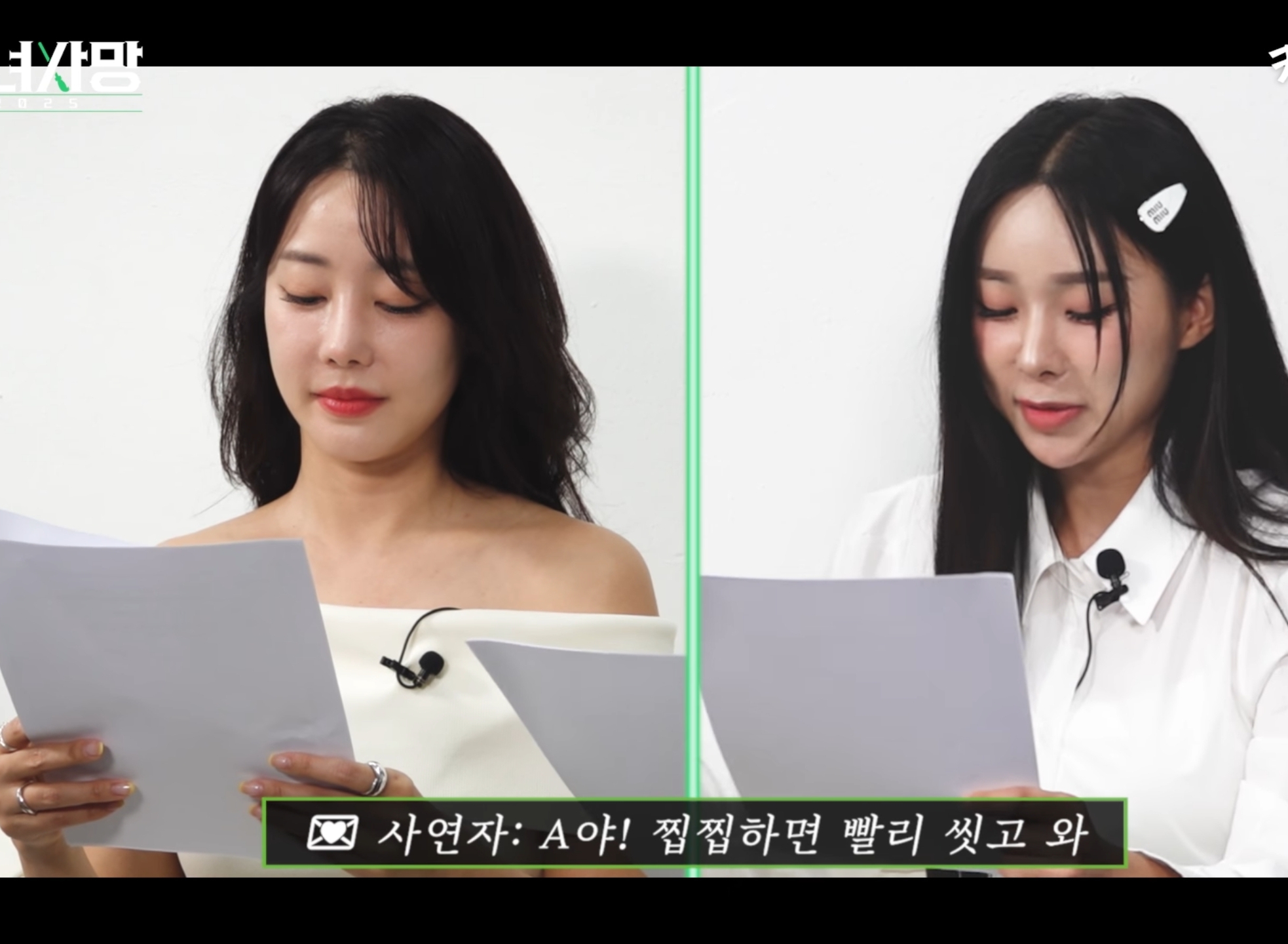 고우리 : "이걸 자랑이라고 사연 보냈네".jpg | 인스티즈