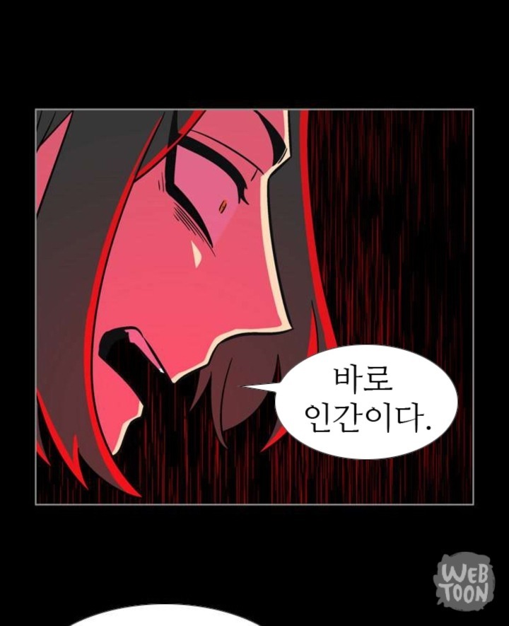 웹툰 가담항설 명언 모음 | 인스티즈