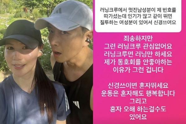 러닝크루 별로 안좋아한다는 진태현 | 인스티즈