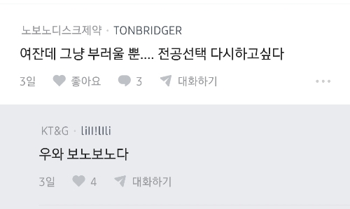 블라) 일반인들이 보기에 우리회사 중소기업으로 보겠지? | 인스티즈