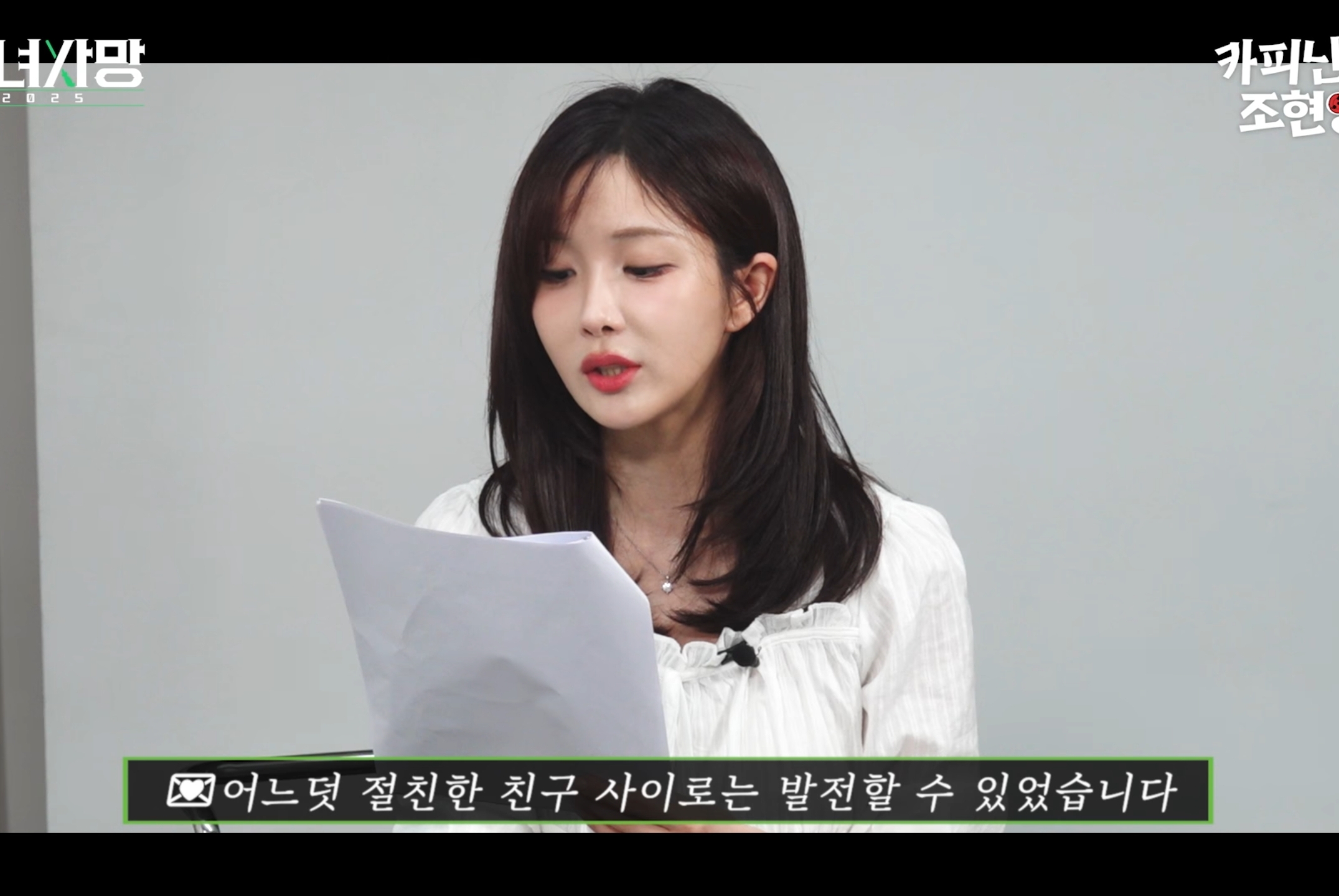 고우리 : "이걸 자랑이라고 사연 보냈네".jpg | 인스티즈