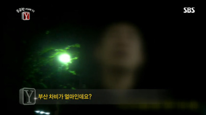 길거리 삥뜯기 전문"남수꾼" | 인스티즈
