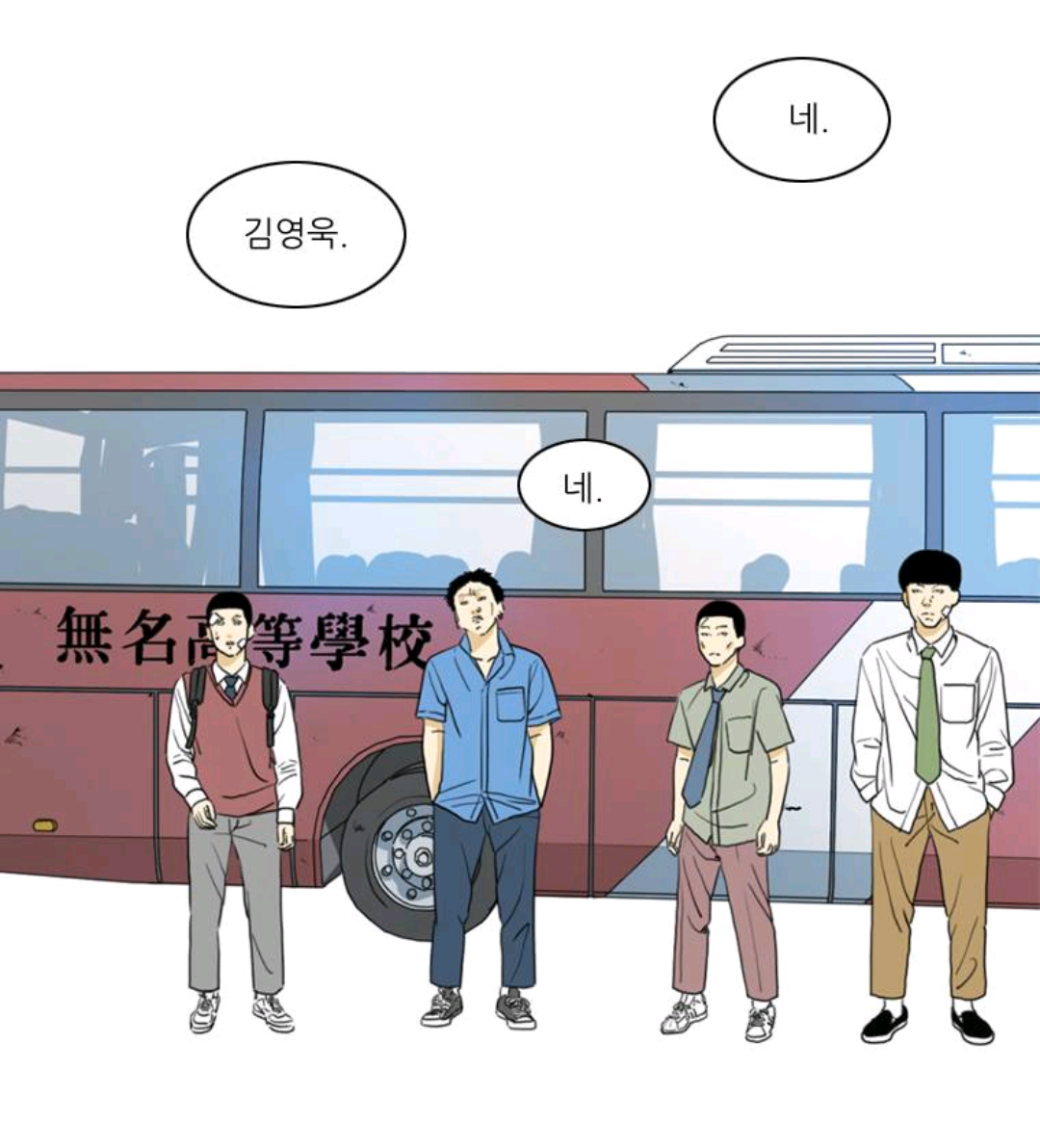 아직 다음 웹툰에 입문안한 사람들에게 꼭 입덕시켜주고 싶은 작품 | 인스티즈