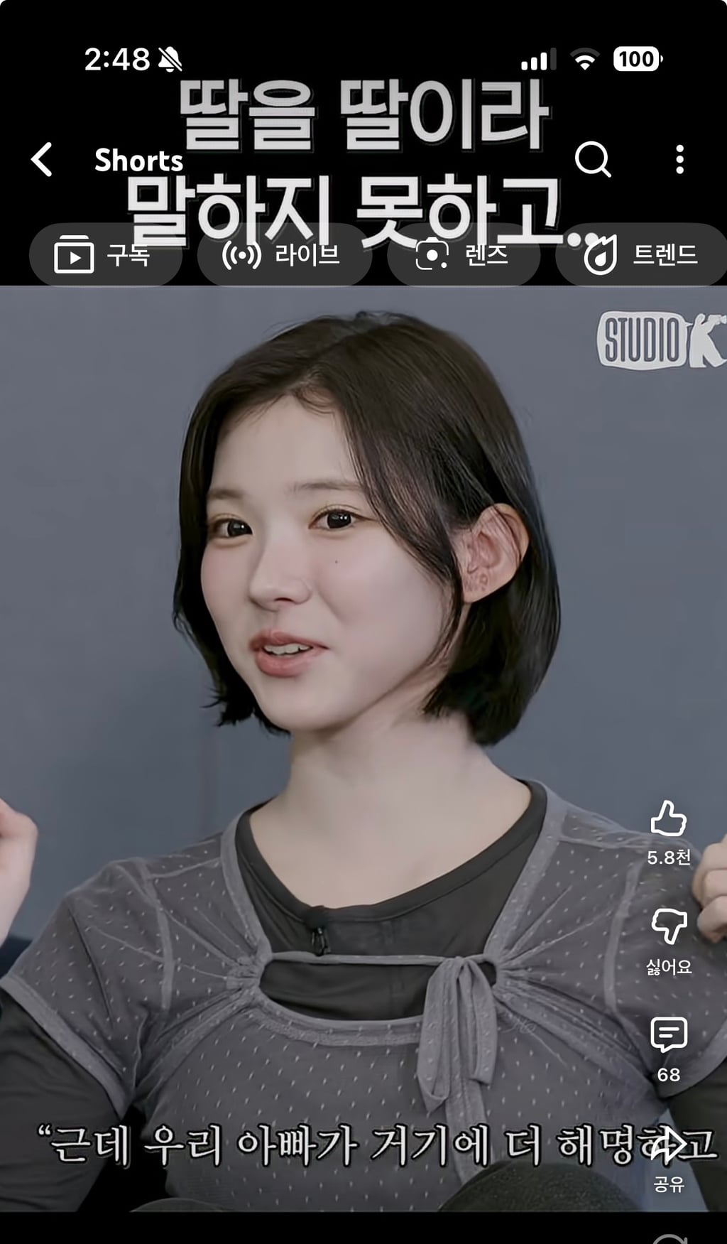 딸을 딸이라고 말하지 못한 하투하 지우 아버지 | 인스티즈