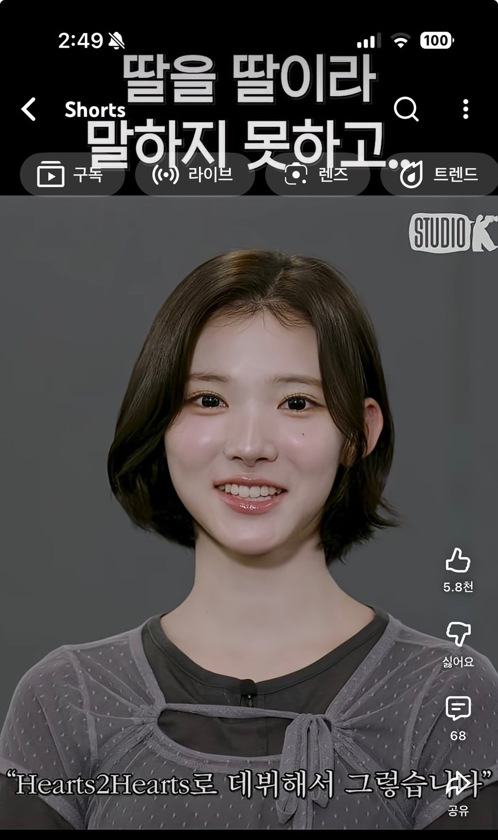 딸을 딸이라고 말하지 못한 하투하 지우 아버지 | 인스티즈